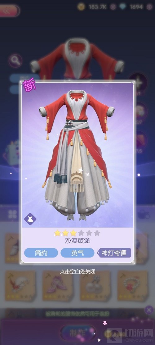 时光公主神灯奇谭怎么通关 时光公主神灯奇谭全关卡攻略