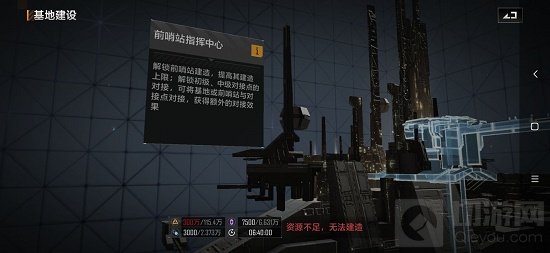 无尽的拉格朗日前哨站对接怎么玩的 前哨站对接任务攻略