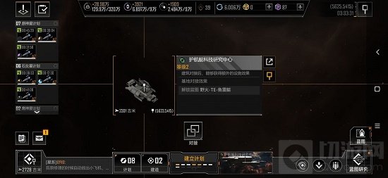 无尽的拉格朗日前哨站对接怎么玩的 前哨站对接任务攻略