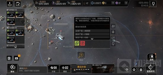 无尽的拉格朗日前哨站对接怎么玩的 前哨站对接任务攻略