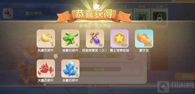 摩尔庄园手游快速追赶功能怎么用 摩尔庄园快速追赶功能介绍