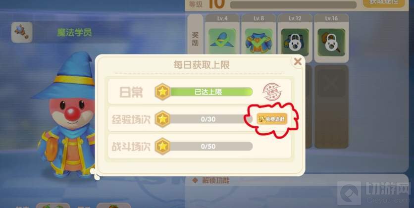 摩尔庄园手游快速追赶功能怎么用 摩尔庄园快速追赶功能介绍