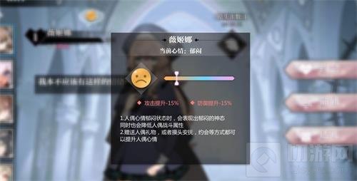 灵魂潮汐角色心情低落怎么解决 灵魂潮汐解除角色心情低落