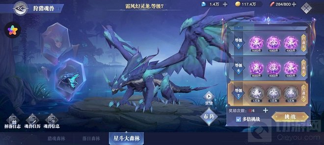 斗罗大陆魂师对决星斗风龙怎么打 星斗风龙打法攻略教程