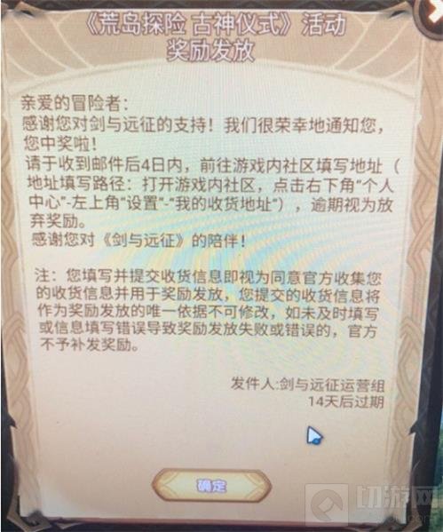 剑与远征荒岛探险古神仪式怎么玩 荒岛探险古神仪式攻略