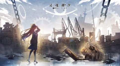 灵魂潮汐开服通用兑换码有哪些 灵魂潮汐开服通用礼包码一览