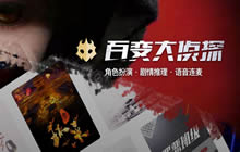 百变大侦探玲珑夺金记凶手是谁 玲珑夺金记剧本解密分析