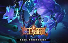 魔王与征服最新兑换码有哪些 魔王与征服最新兑换码大全