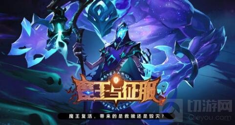 魔王与征服最新兑换码有哪些 魔王与征服最新兑换码大全