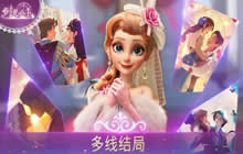 时光公主迷雾之都怎么玩 时光公主迷雾之都关卡解锁攻略