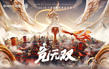 2021世冠总决赛什么时候举办 王者荣耀世冠总决赛比赛时间