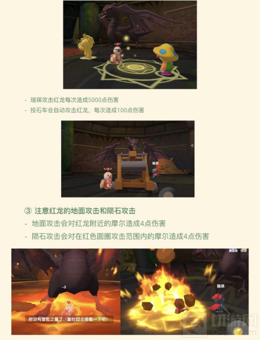 摩尔庄园红龙之战任务玩法攻略 摩尔庄园红龙之战怎么玩的