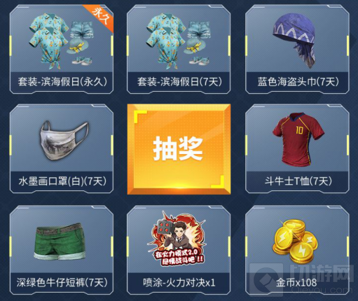 和平精英出发超时空探险礼包领取 出发超时空探险礼包地址