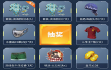 和平精英出发超时空探险礼包领取 出发超时空探险礼包地址