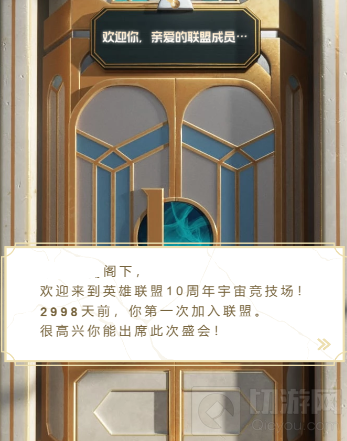 英雄联盟10周年回忆地址在哪里 LOL十周年回忆网址入口