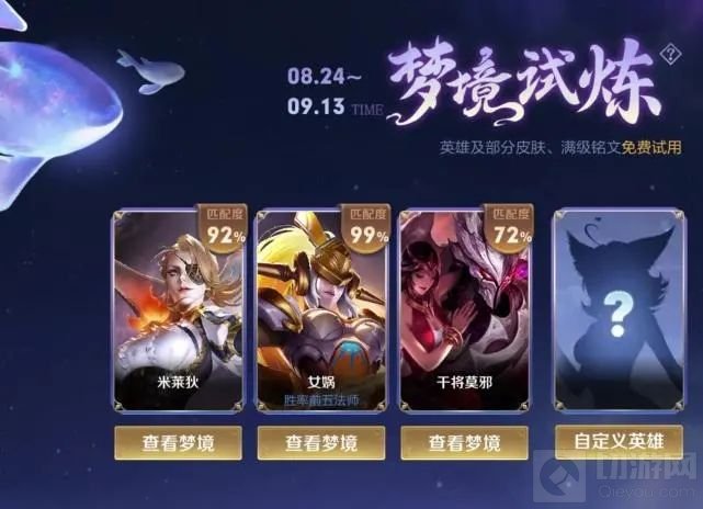 王者荣耀专属梦境修炼可以获得永久吗 专属梦境修任务介绍