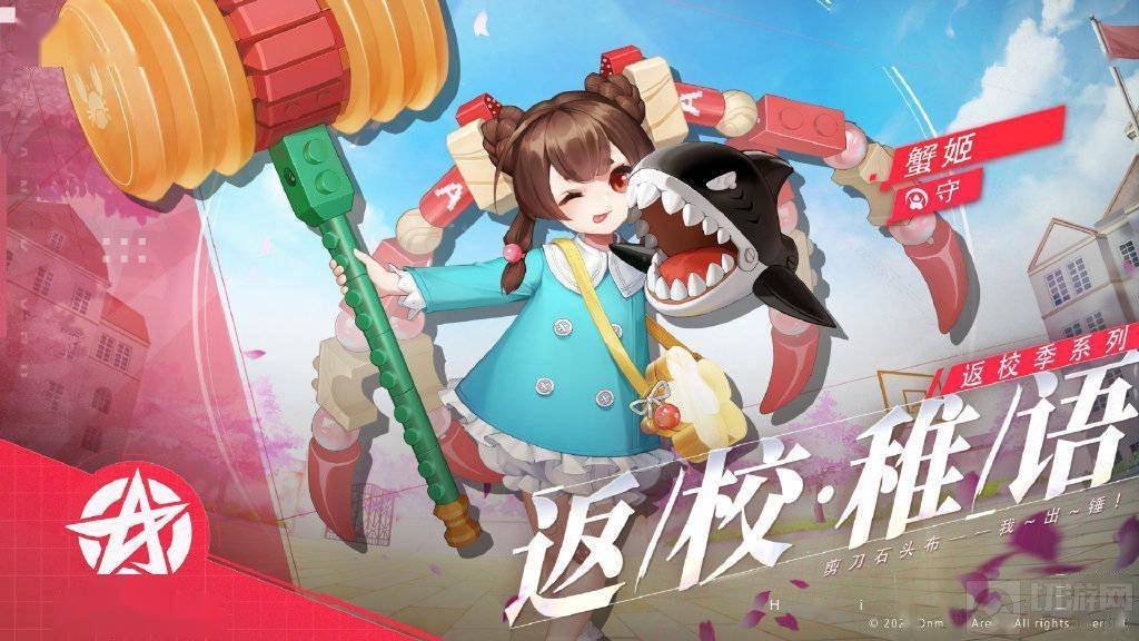 决战平安京蟹姬返校稚语​皮肤怎么获得 蟹姬返校稚语​皮肤获取