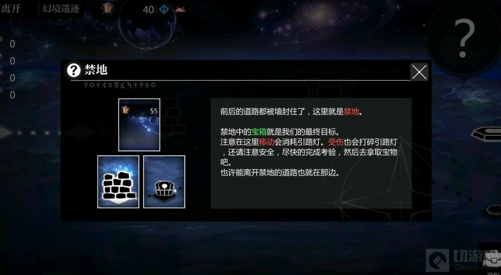 灵魂潮汐幻境遗迹怎么玩的 灵魂潮汐幻境遗迹玩法攻略