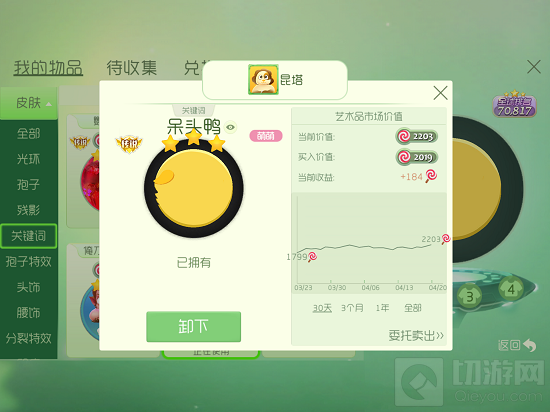 球球大作战呆头鸭兑换码2021永久最新 呆头鸭兑换码免费