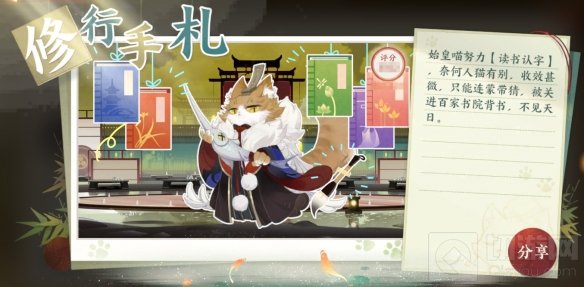 忘川风华录全新萌趣玩法喵友修行开启 收集回忆领取奖励