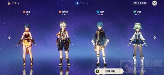 原神幻影心流消力冲击波怎么打 幻影心流第六天玩法攻略