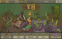 军团冒险模式第三关怎么通关 冒险模式第三关通关阵容推荐