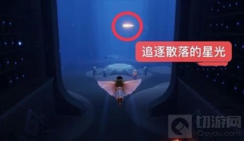 光遇禁阁追逐散落的星光任务怎么做 禁阁追逐散落的星光攻略