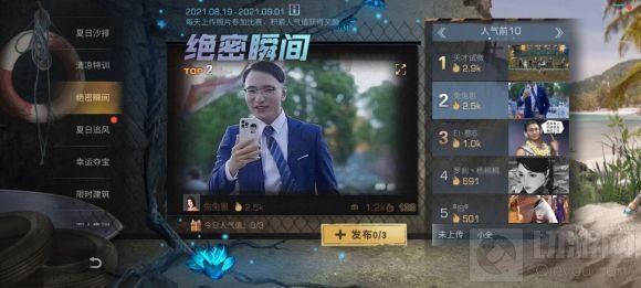 明日之后夏尔镇绝密瞬间活动怎么玩 夏尔镇绝密瞬间活动攻略