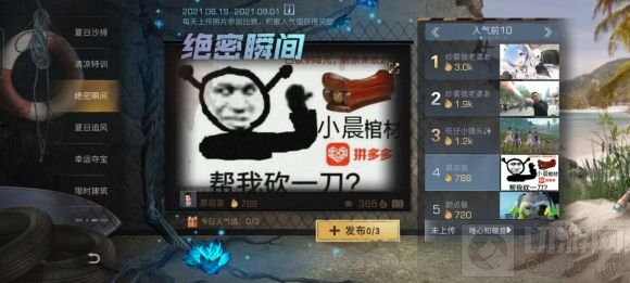 明日之后夏尔镇绝密瞬间活动怎么玩 夏尔镇绝密瞬间活动攻略