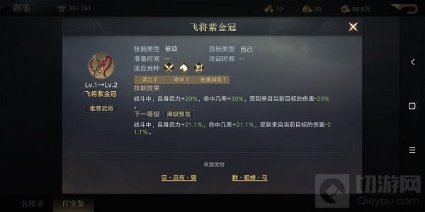 荣耀新三国张飞带什么宝物好 荣耀新三国张飞宝物推荐攻略