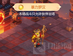 梦幻西游网页版五行斗法暴力罗汉怎么打 五行斗法暴力罗汉攻略