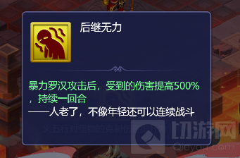 梦幻西游网页版五行斗法暴力罗汉怎么打 五行斗法暴力罗汉攻略