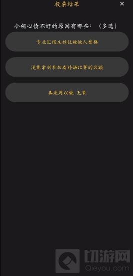 百变大侦探佚名的信凶手是谁 百变大侦探佚名的信剧本解析