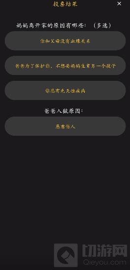 百变大侦探佚名的信凶手是谁 百变大侦探佚名的信剧本解析