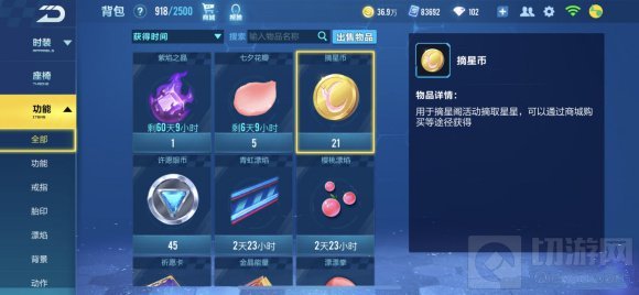 QQ飞车手游摘星阁抽完多少钱 QQ飞车手游摘星阁抽完价格