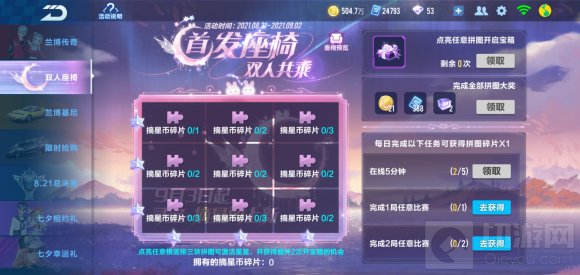 QQ飞车手游摘星阁抽完多少钱 QQ飞车手游摘星阁抽完价格