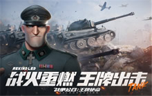 战争公约王牌使命霍克号怎么配队 霍克号阵容搭配推荐