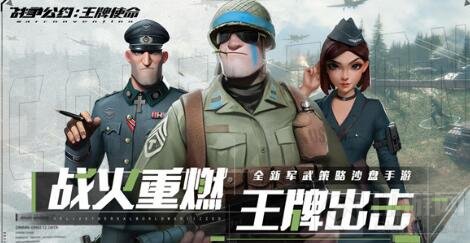 战争公约王牌使命霍克号怎么配队 霍克号阵容搭配推荐