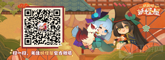 阴阳师妖怪屋与蔬菜精灵水果精灵联动9月1日即将开启