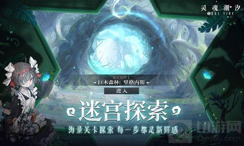 灵魂潮汐蕴灵怎么装备好 蕴灵装备搭配方法与选择推荐