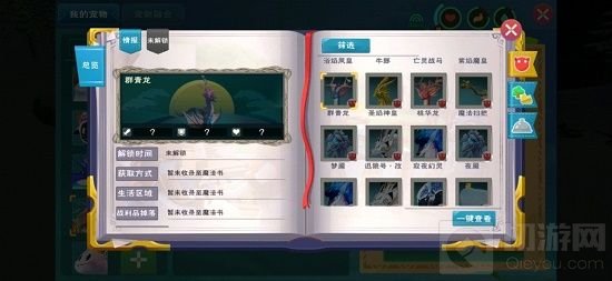 创造与魔法若竹龙怎么获得 创造与魔法若竹龙的获取方式