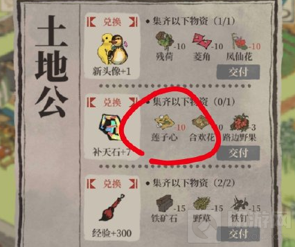 江南百景图莲子心是怎么获得的 江南百景图莲子心获得方法