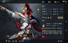 荣耀新三国周瑜带什么宝物好 荣耀新三国周瑜宝物推荐攻略