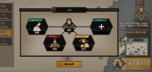 无悔华夏祭祀技能卡有什么效果 无悔华夏祭祀技能卡作用