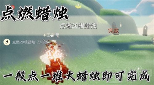 光遇8.29日常任务怎么做的 光遇8.29日常任务完成攻略分享
