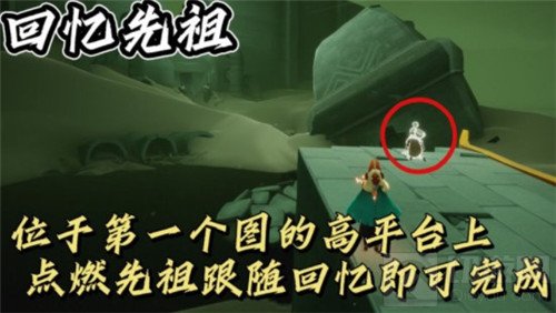 光遇8.29日常任务怎么做的 光遇8.29日常任务完成攻略分享