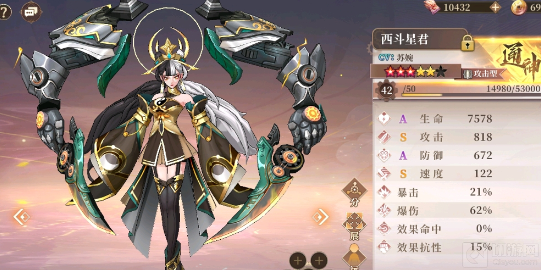 古剑奇谭木语人西斗星君阵容怎么搭配 西斗星君阵容推荐