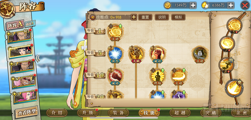 航海王燃烧意志阿菊怎么加点 航海王燃烧意志阿菊加点推荐