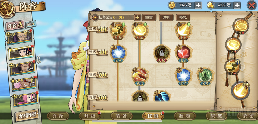 航海王燃烧意志阿菊怎么加点 航海王燃烧意志阿菊加点推荐