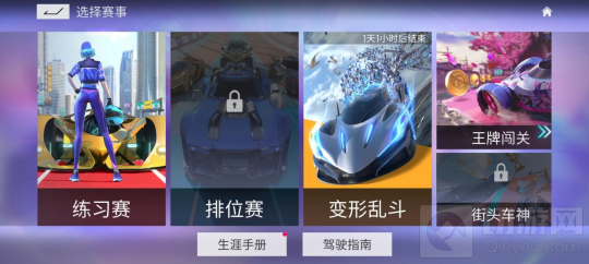 王牌竞速变形乱斗是什么 王牌竞速变形乱斗玩法攻略大全